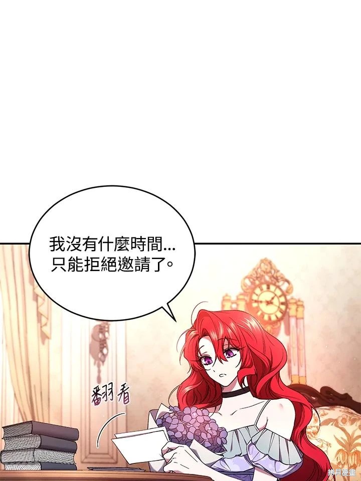 重置小姐第51话在线观看 - 第10张