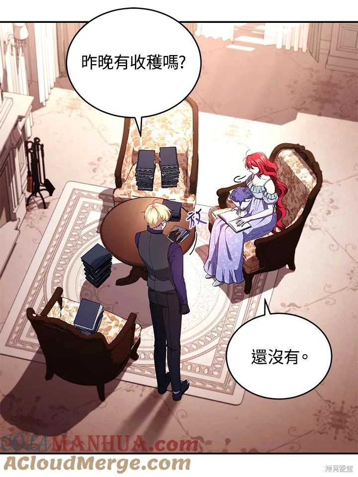 重置小姐第51话在线观看 - 第9张