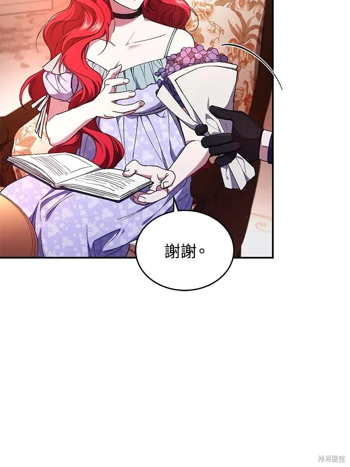 重置小姐第51话在线观看 - 第8张