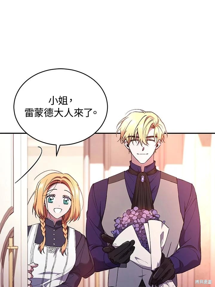 重置小姐第51话在线观看 - 第6张