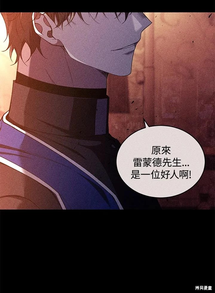 重置小姐第52话在线观看 - 第108张
