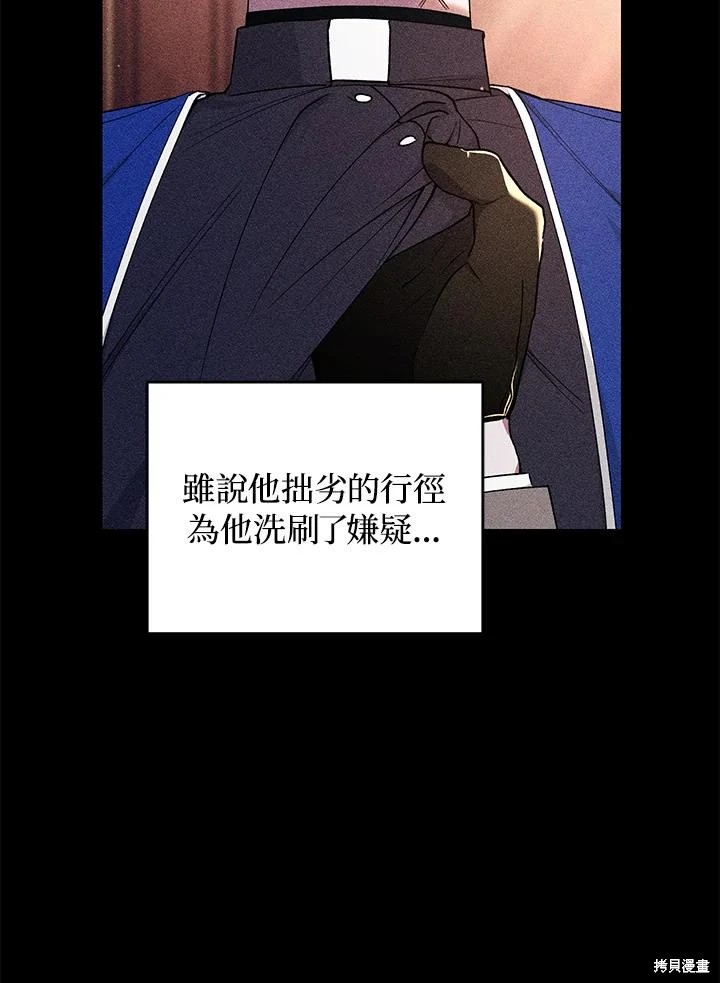重置小姐第52话在线观看 - 第107张