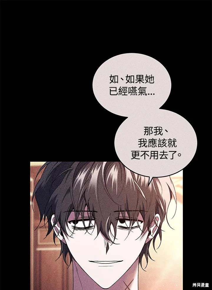 重置小姐第52话在线观看 - 第106张