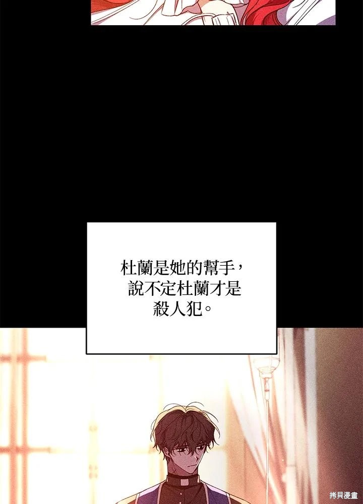 重置小姐第52话在线观看 - 第102张