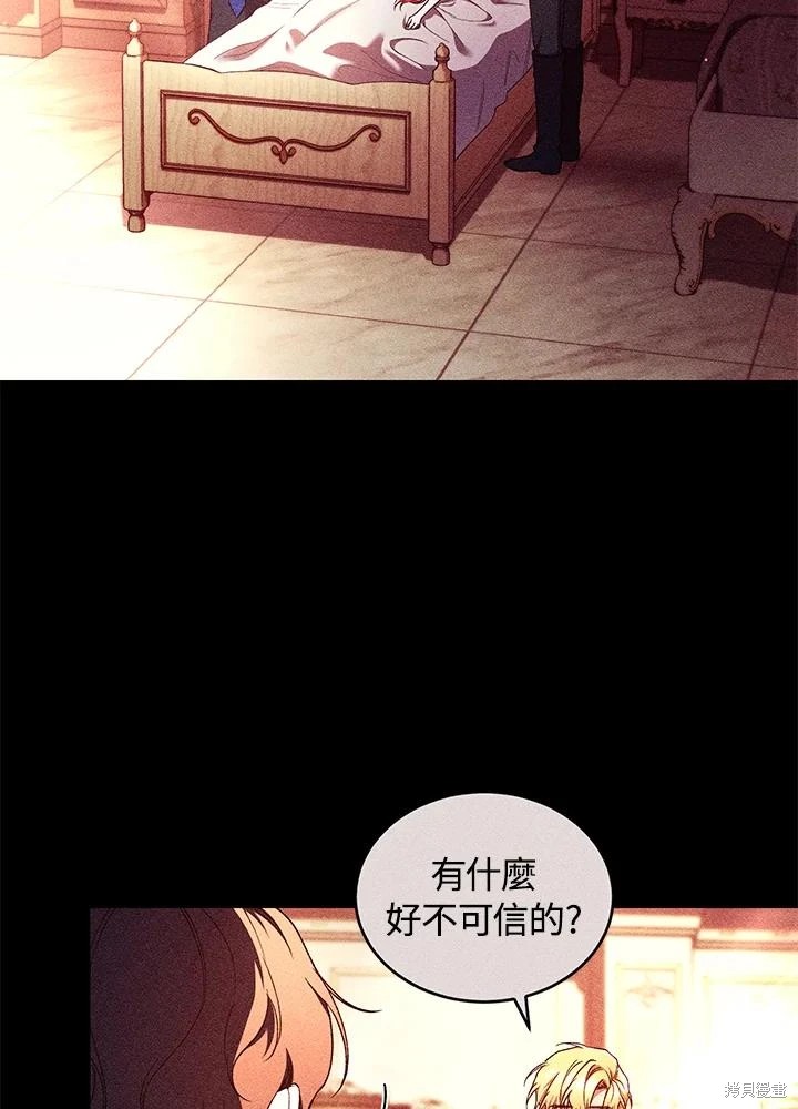 重置小姐第52话在线观看 - 第98张