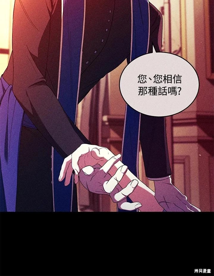 重置小姐第52话在线观看 - 第96张