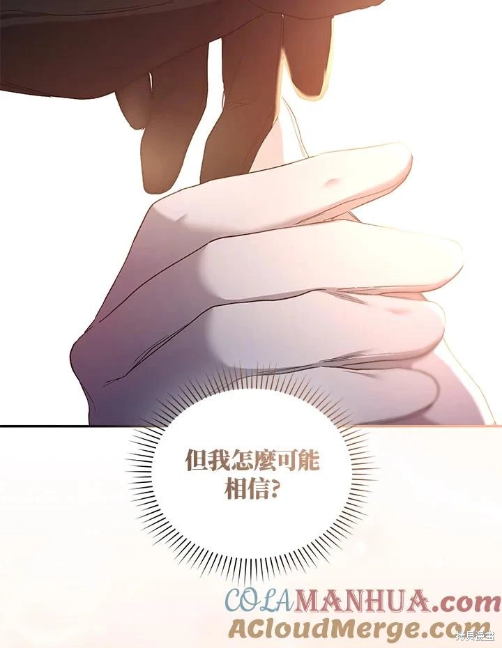 重置小姐第52话在线观看 - 第93张