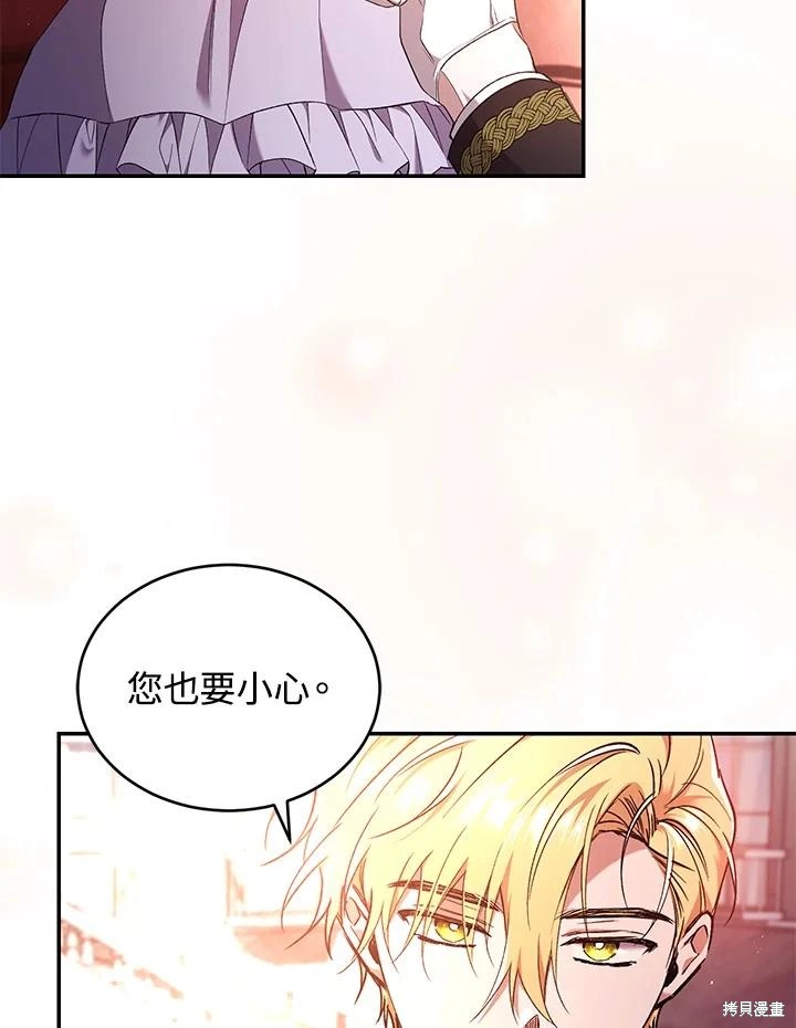 重置小姐第52话在线观看 - 第91张