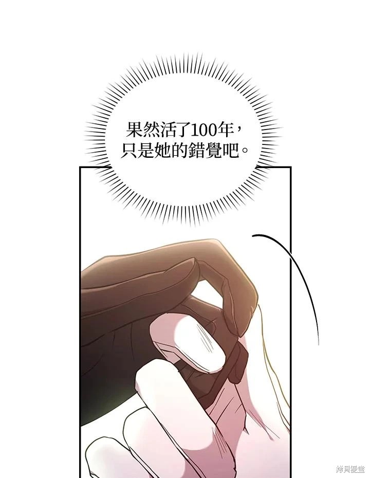 重置小姐第52话在线观看 - 第87张