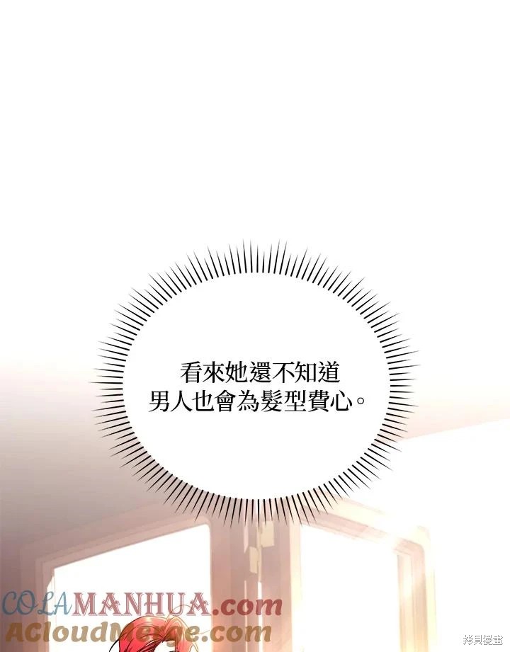 重置小姐第52话在线观看 - 第85张