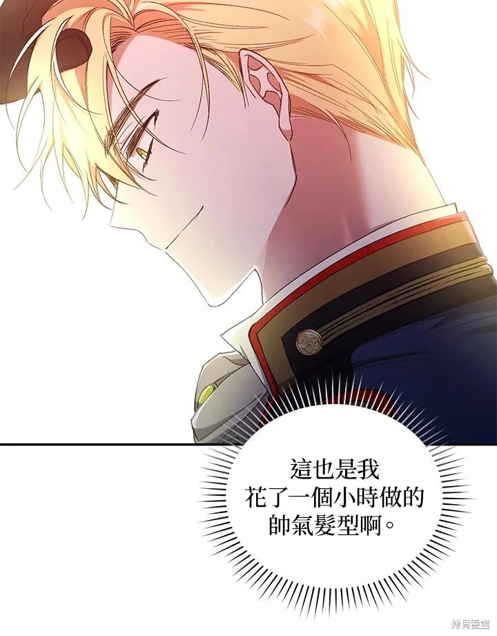 重置小姐第52话在线观看 - 第84张