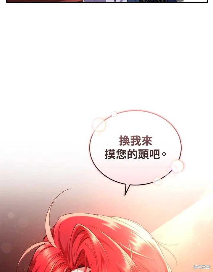 重置小姐第52话在线观看 - 第79张