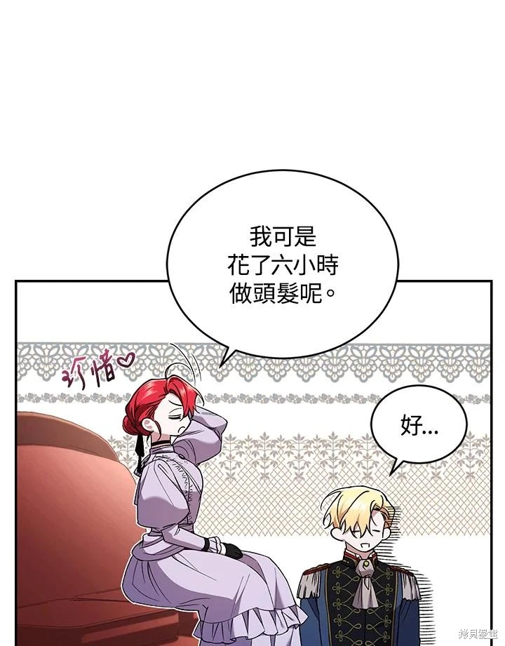 重置小姐第52话在线观看 - 第78张