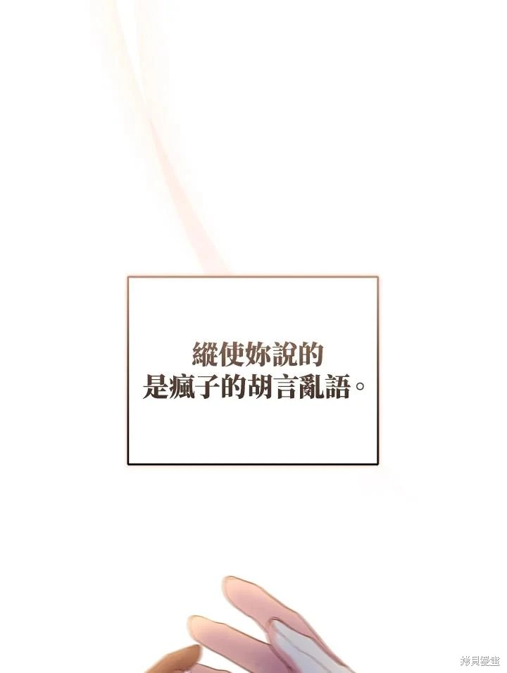 重置小姐第52话在线观看 - 第75张