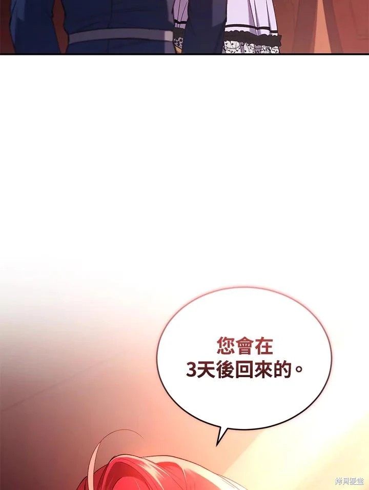 重置小姐第52话在线观看 - 第70张
