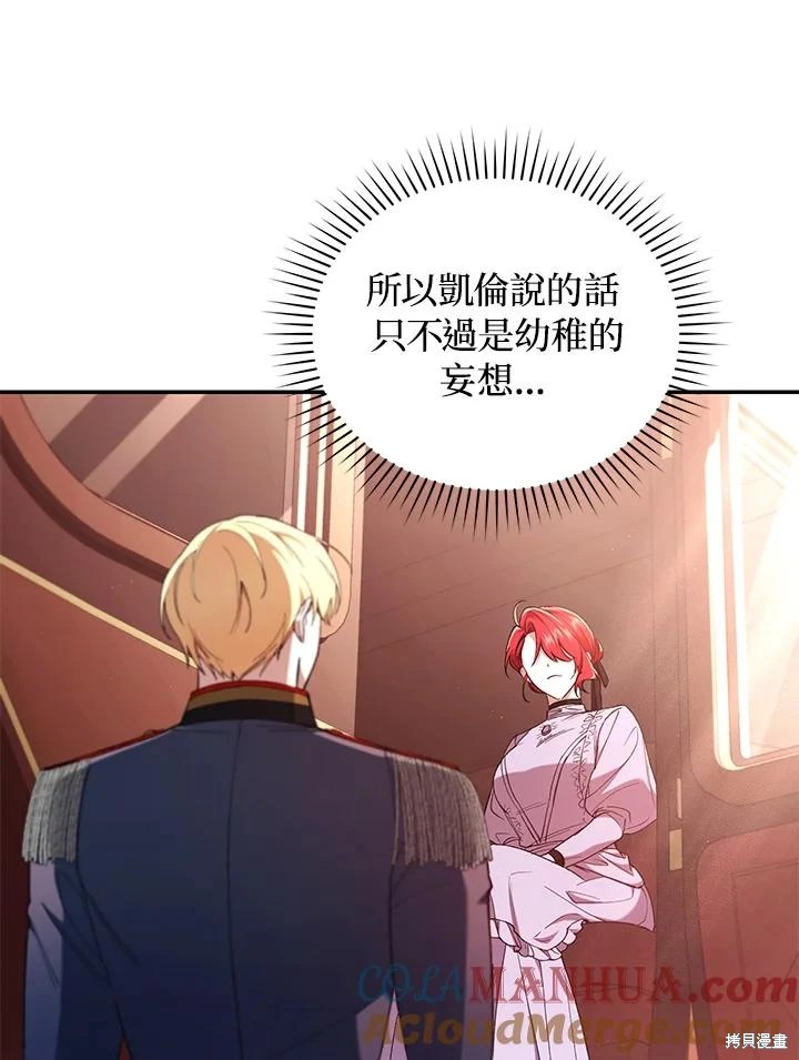 重置小姐第52话在线观看 - 第69张