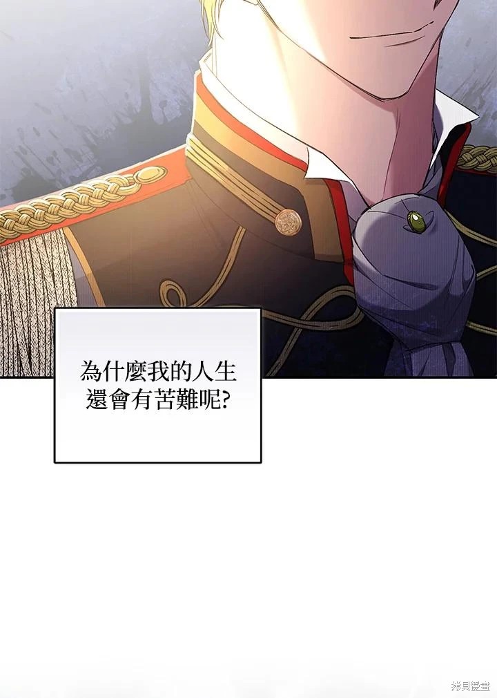 重置小姐第52话在线观看 - 第66张