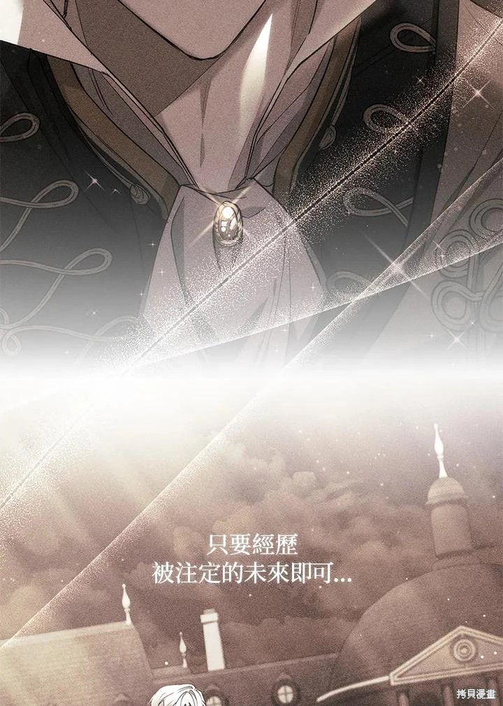 重置小姐第52话在线观看 - 第63张