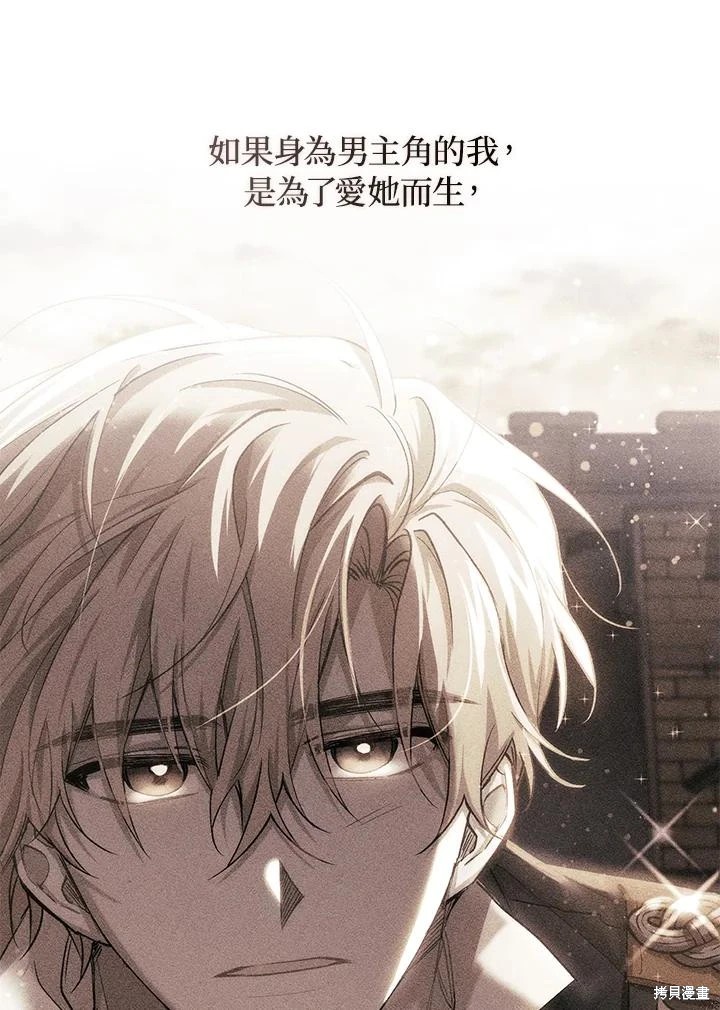 重置小姐第52话在线观看 - 第62张