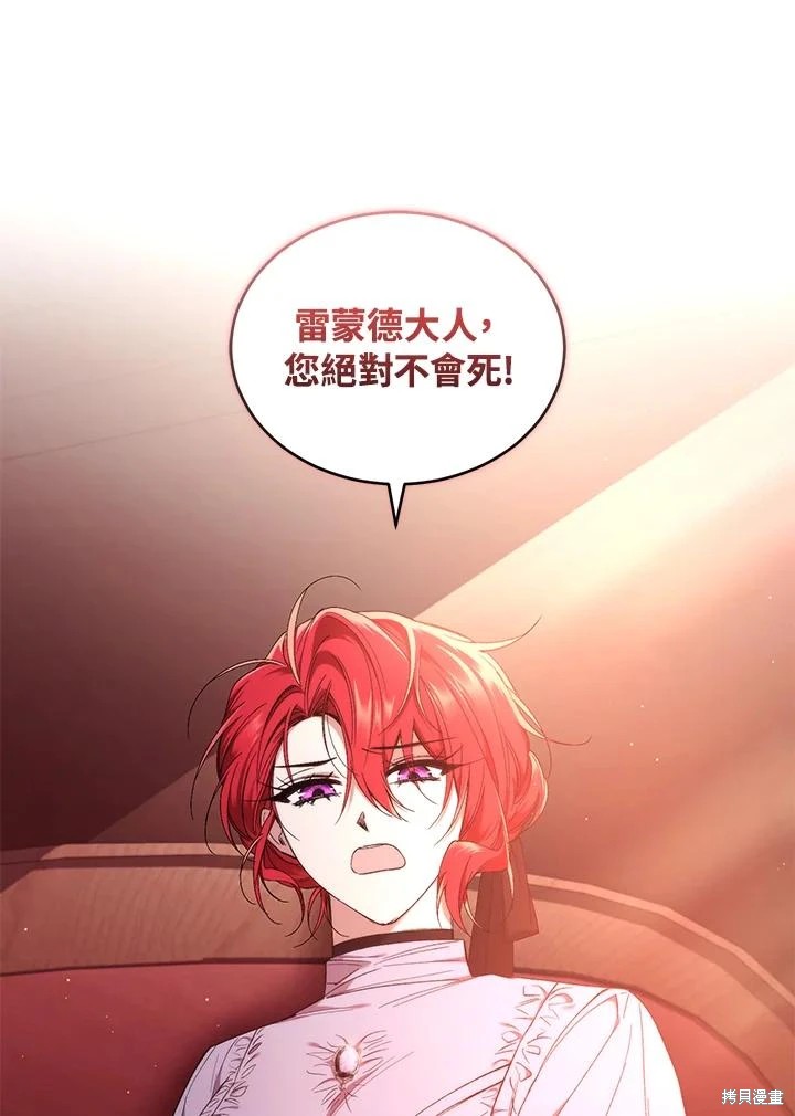 重置小姐第52话在线观看 - 第59张