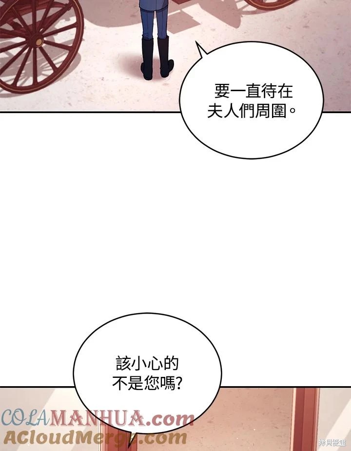 重置小姐第52话在线观看 - 第57张
