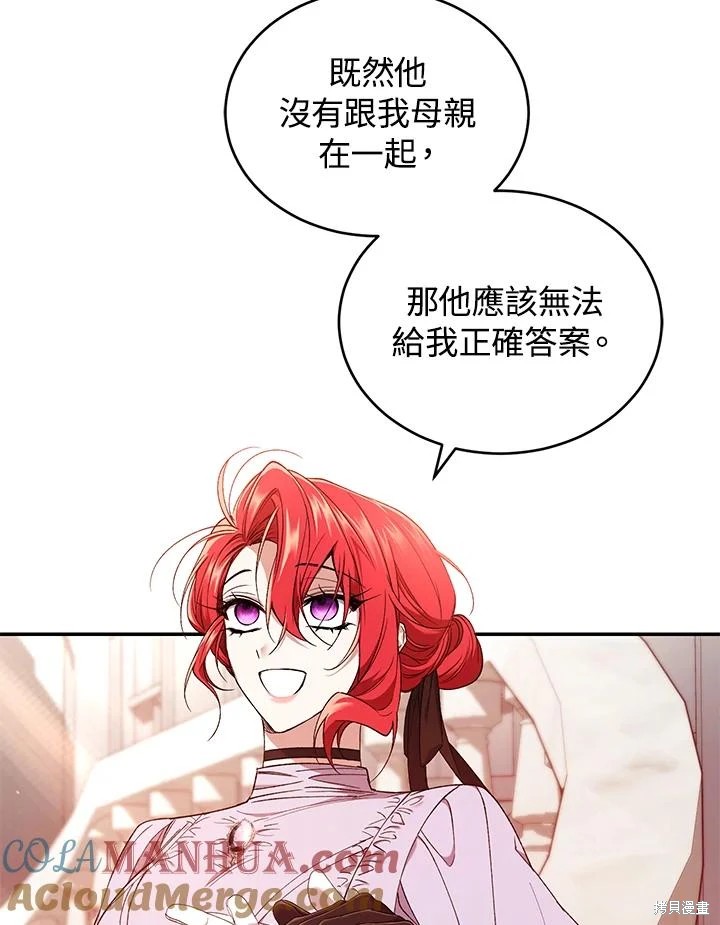 重置小姐第52话在线观看 - 第53张