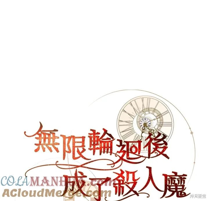 重置小姐第52话在线观看 - 第49张