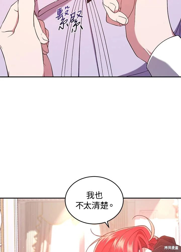 重置小姐第52话在线观看 - 第36张
