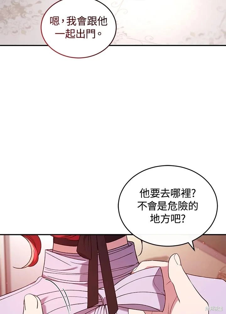 重置小姐第52话在线观看 - 第35张