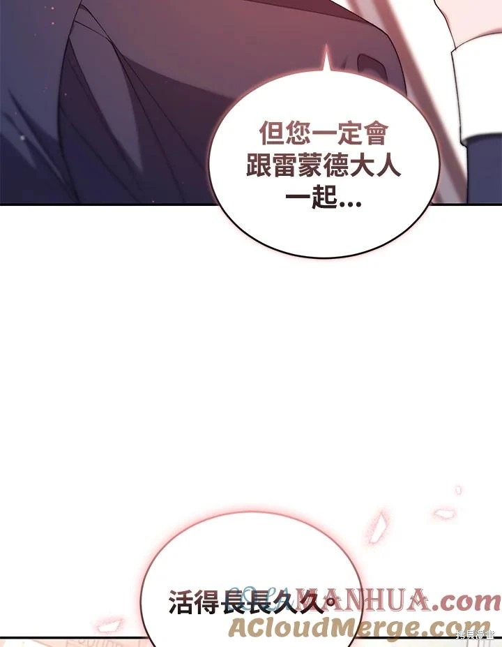 重置小姐第52话在线观看 - 第29张