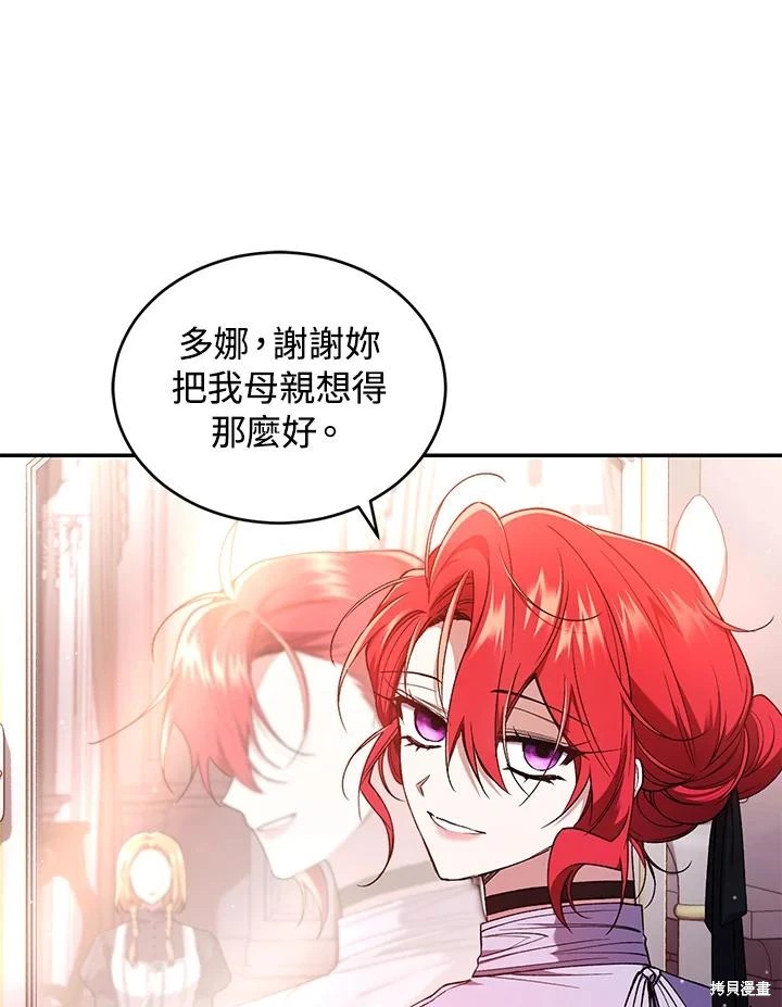 重置小姐第52话在线观看 - 第22张