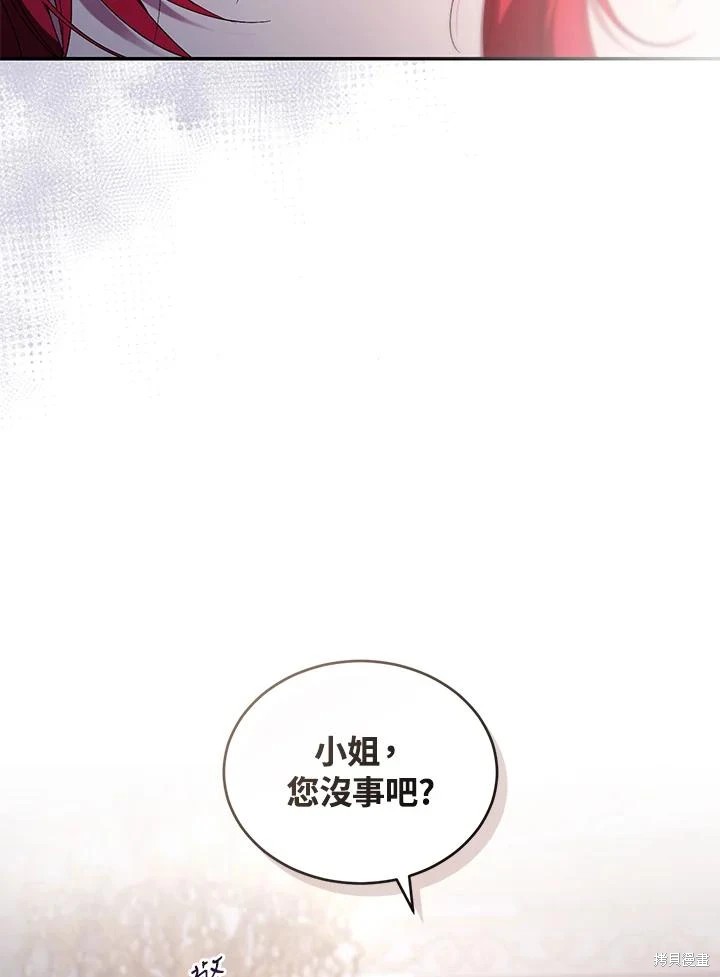 重置小姐第52话在线观看 - 第20张