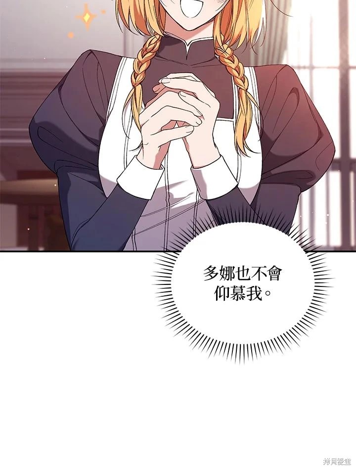 重置小姐第52话在线观看 - 第12张