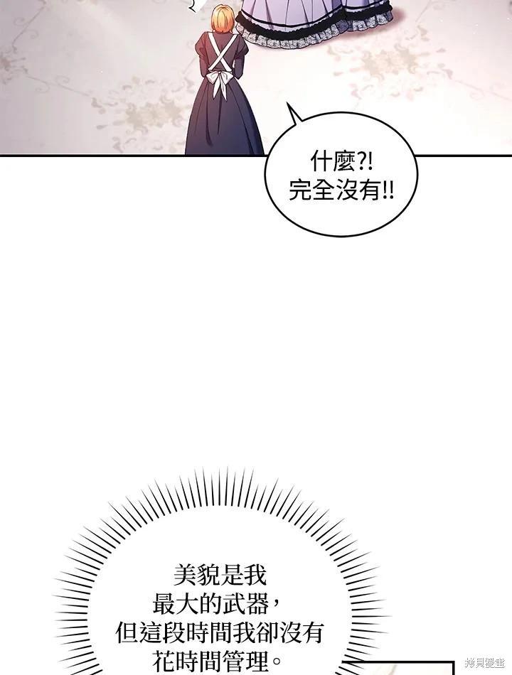 重置小姐第52话在线观看 - 第7张