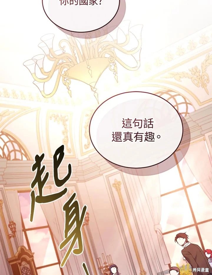 重置小姐第53话在线观看 - 第108张