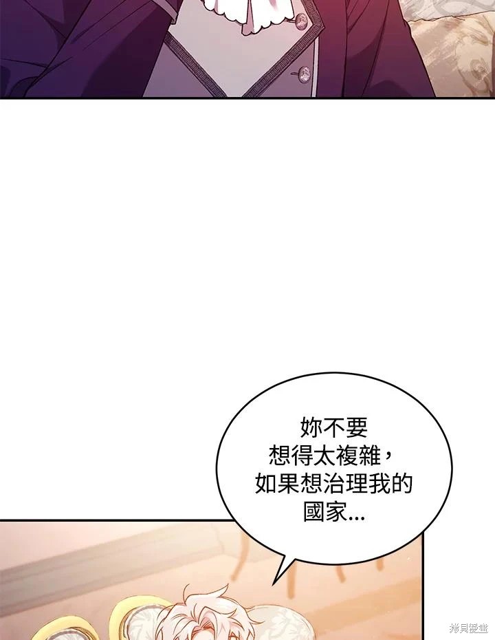 重置小姐第53话在线观看 - 第106张