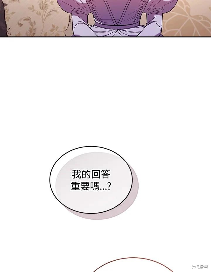 重置小姐第53话在线观看 - 第104张