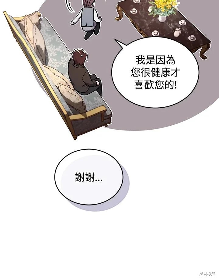 重置小姐第53话在线观看 - 第100张