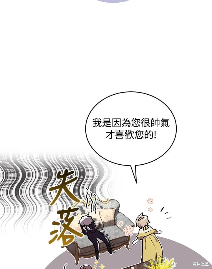 重置小姐第53话在线观看 - 第99张