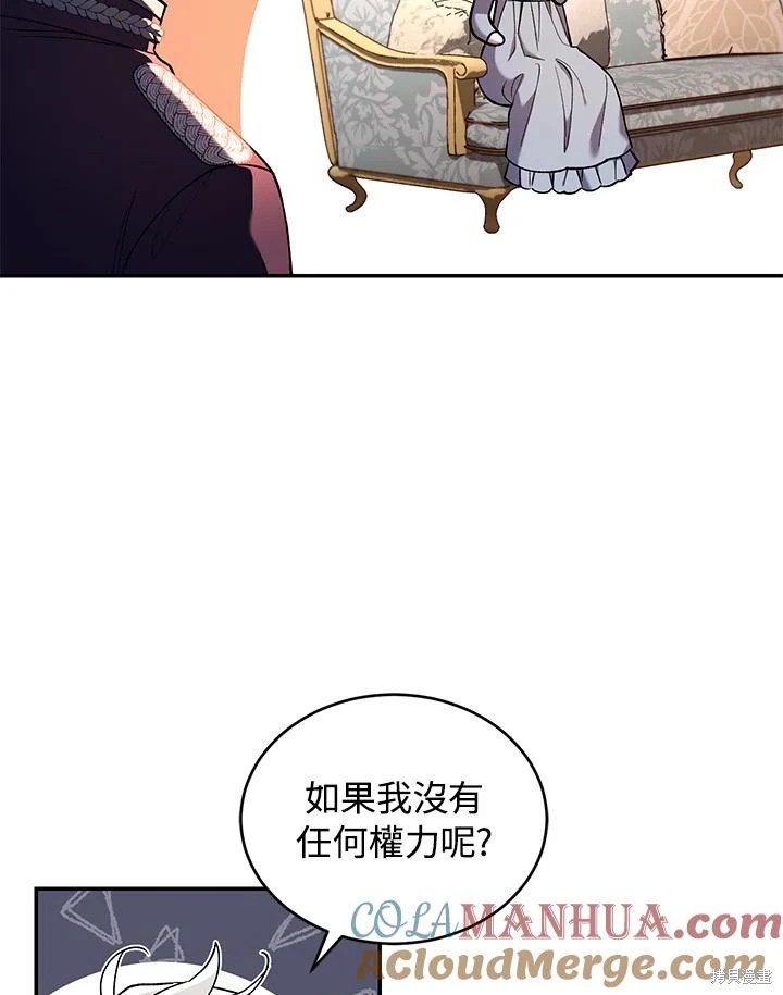 重置小姐第53话在线观看 - 第97张