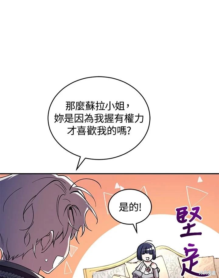 重置小姐第53话在线观看 - 第96张