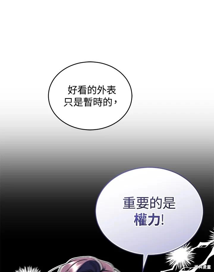 重置小姐第53话在线观看 - 第94张