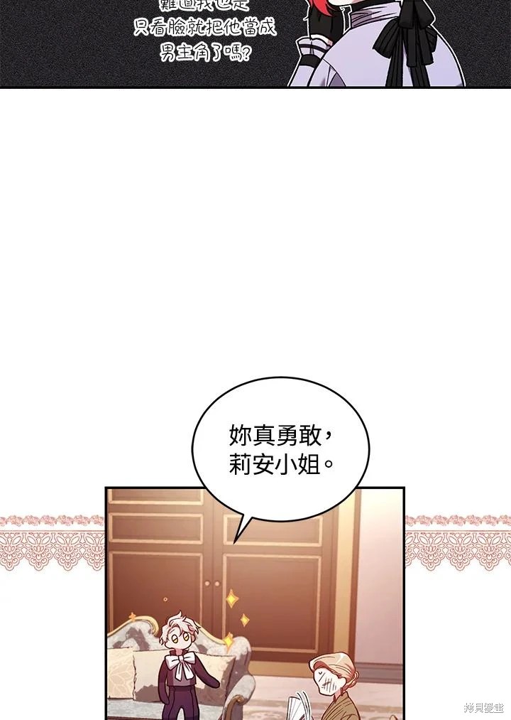 重置小姐第53话在线观看 - 第91张