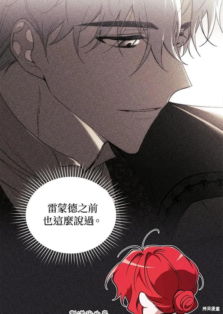 重置小姐第53话在线观看 - 第90张