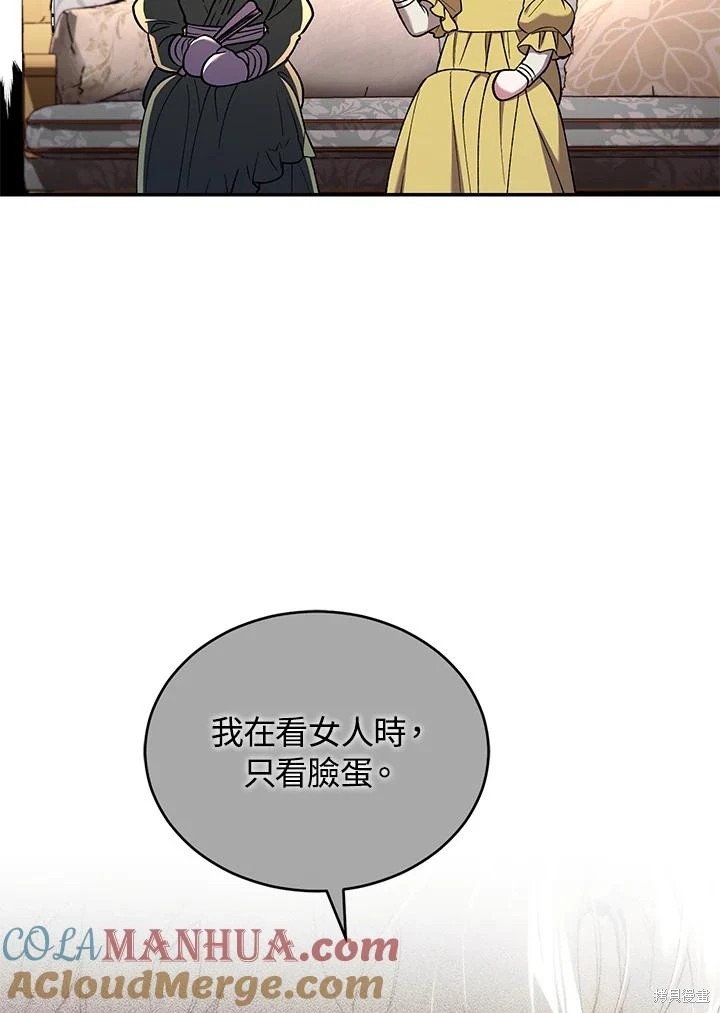重置小姐第53话在线观看 - 第89张
