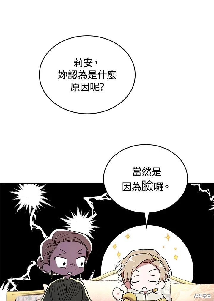 重置小姐第53话在线观看 - 第88张