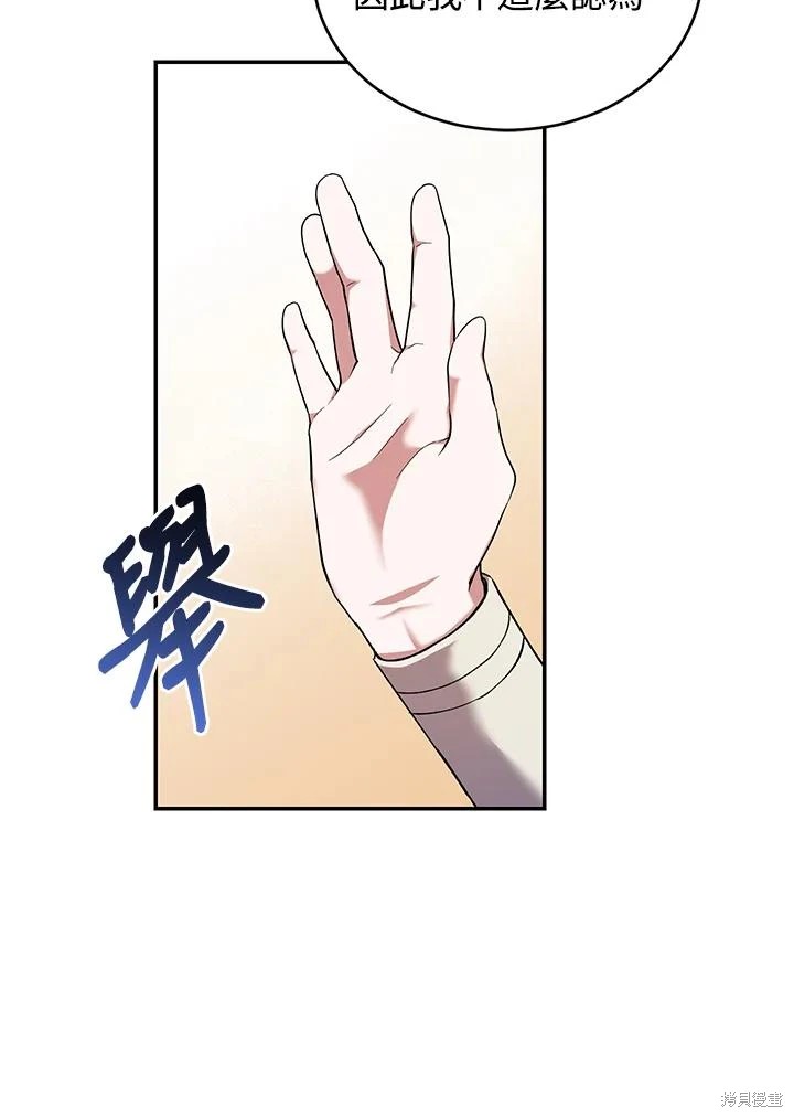 重置小姐第53话在线观看 - 第87张