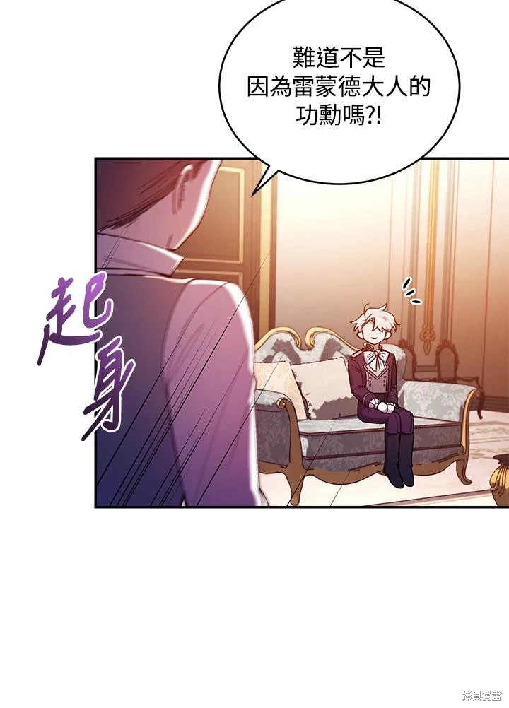 重置小姐第53话在线观看 - 第84张