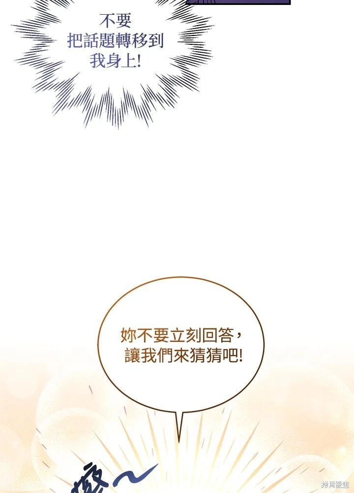 重置小姐第53话在线观看 - 第82张