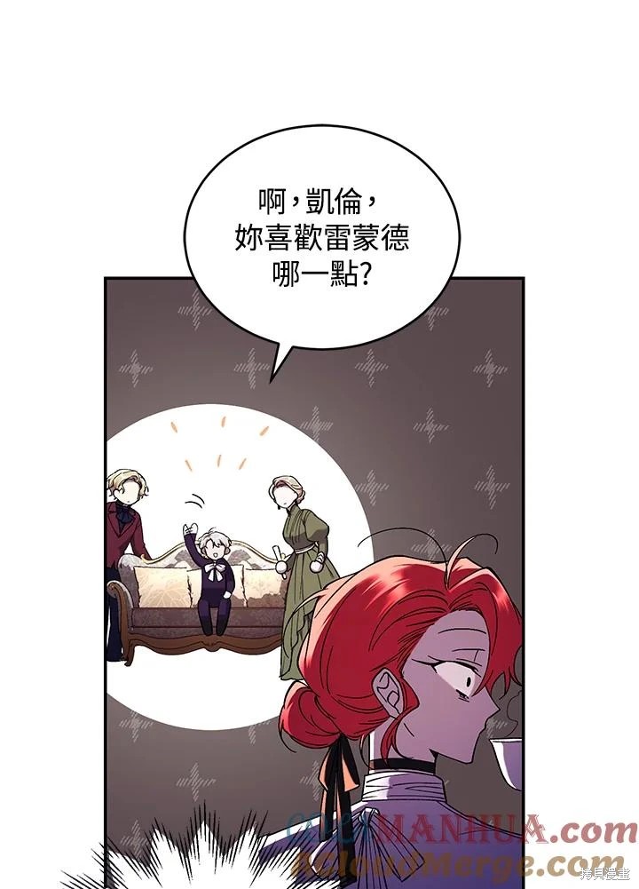 重置小姐第53话在线观看 - 第81张